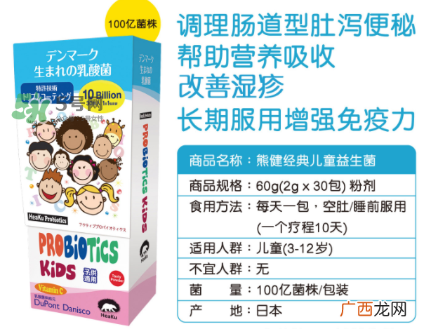 熊健益生菌的吃法日本熊健益生菌怎么样？