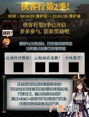 DNF国服体验服10月21日更新活动介绍