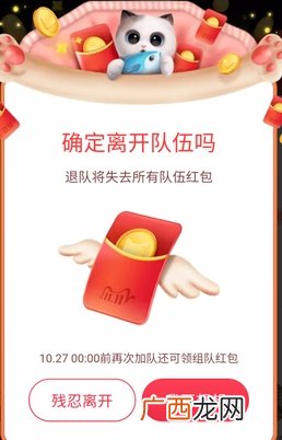 2020天猫双十一养猫退出队伍方法