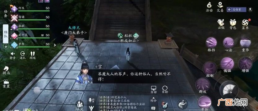 天涯明月刀手游50级话本醉月亭攻略