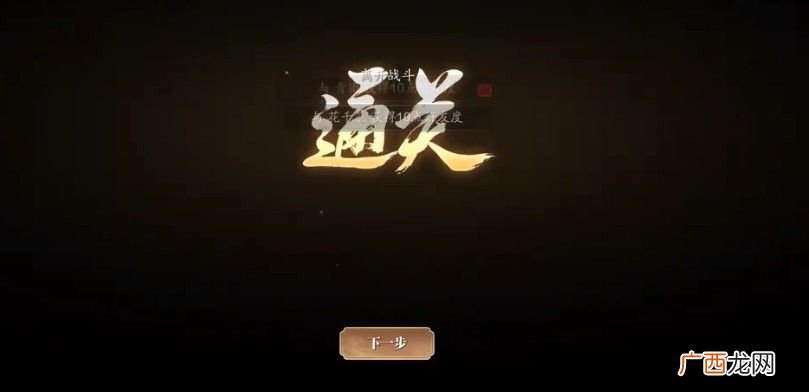 天涯明月刀手游50级话本醉月亭攻略