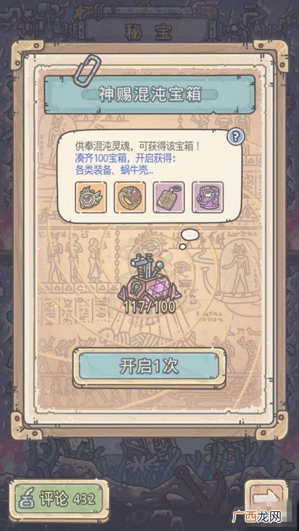 最强蜗牛海盗获得方式及上限介绍