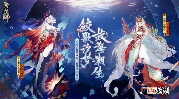 阴阳师SSR阶式神千姬技能介绍
