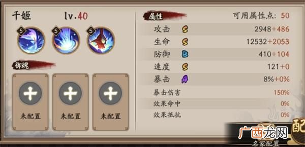 阴阳师SSR阶式神千姬技能介绍