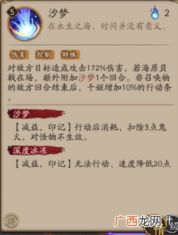 阴阳师SSR阶式神千姬技能介绍