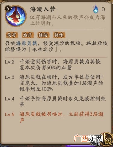 阴阳师SSR阶式神千姬技能介绍