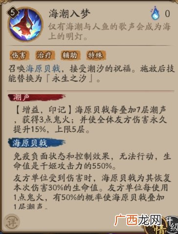 阴阳师SSR阶式神千姬技能介绍