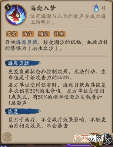阴阳师SSR阶式神千姬技能介绍