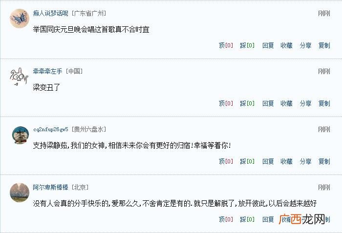 分手快乐歌词，想不到歌词验证了她的经历