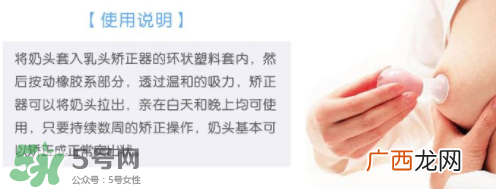 乳头矫正器有副作用吗？乳头矫正器副作用是什么？