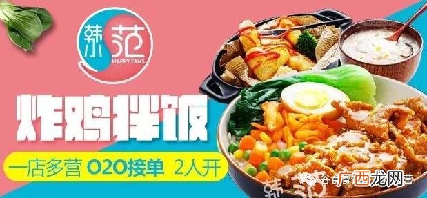2021最火外卖加盟,2021年餐饮加盟店