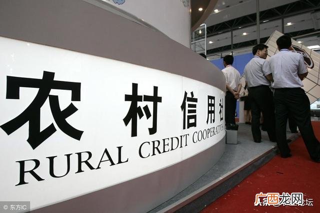 农村信用社网贷,农村信用社贷款几年
