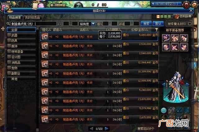 DNF最简单的赚钱方法 dnf怎么赚钱