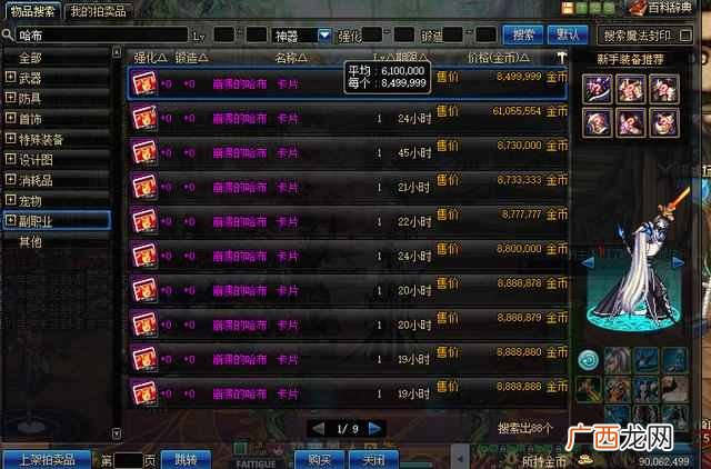 DNF最简单的赚钱方法 dnf怎么赚钱