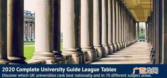 2020最新英国大学排名（英国大学排前三的是哪些
