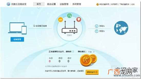 优酷路由宝怎么赚钱（设置优酷路由宝赚钱的详
