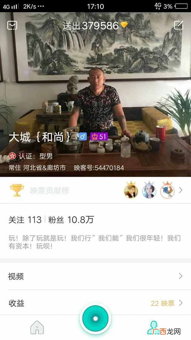 映客直播是如何挣钱的 映客怎么赚钱