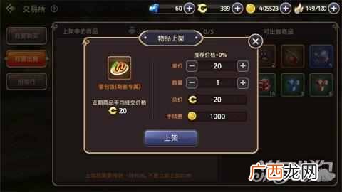 龙之谷赚钱方法技巧 龙之谷怎么赚钱