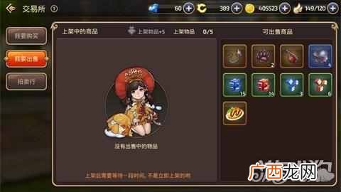 龙之谷赚钱方法技巧 龙之谷怎么赚钱