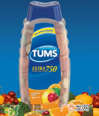 TUMS钙片孕妇怎么吃？TUMS抗胃酸咀嚼钙片孕妇可以吃吗？