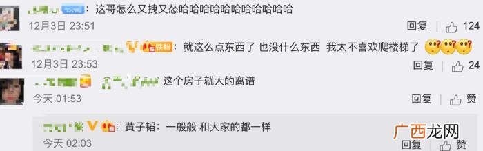 黄子韬被吓到的动图，黄子韬因为家太大被吓到