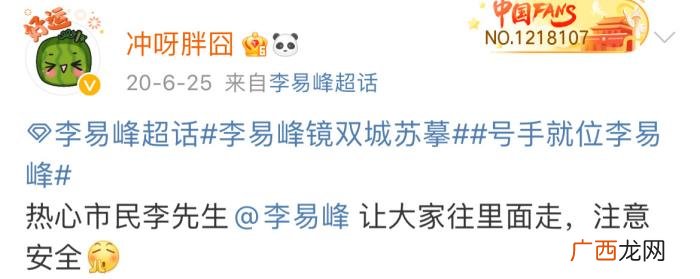李易峰劝坚架，李易峰那些年劝过的架指过的路
