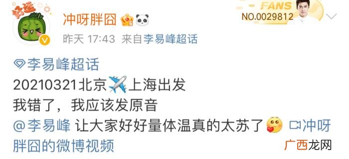 李易峰劝坚架，李易峰那些年劝过的架指过的路