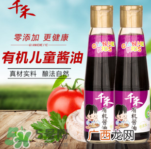 儿童酱油和成人酱油的区别儿童酱油有必要买吗？