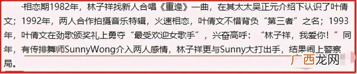 宋租英是谁的情夫，在舆论中硬把姐夫变情夫