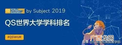 2019年英国大学专业排名（英国哪些大学学科最强