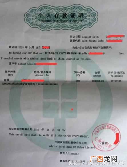 英国留学保证金是什么（英国留学保证金怎么存