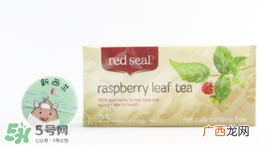 RedSeal红印覆盆子茶能帮助顺产吗_对顺产有利吗？