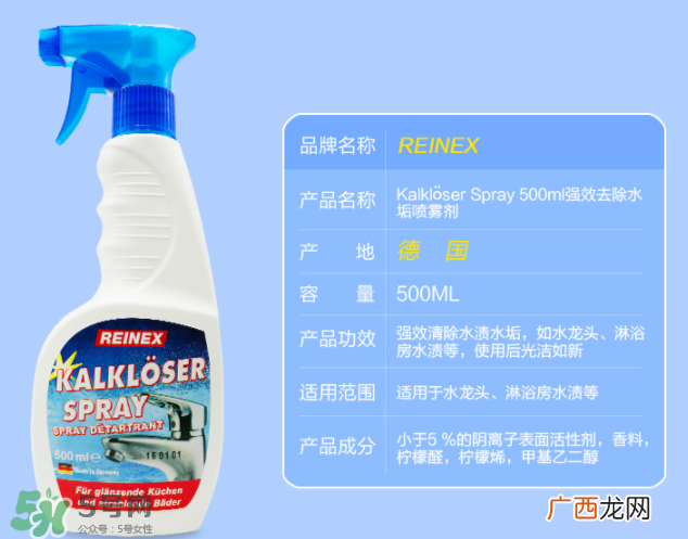 德国Reinex水垢清洁剂有效吗_怎么用？