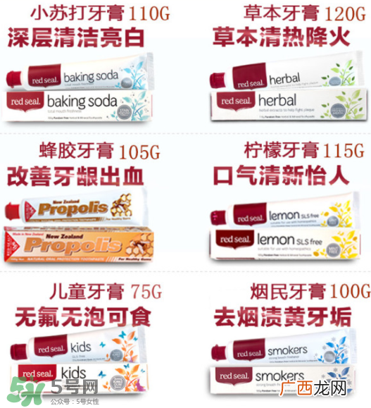 RedSeal红印牙膏怎么选?RedSeal红印牙膏有哪几款?