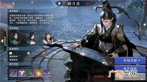 天涯明月刀手游醉月居打法攻略