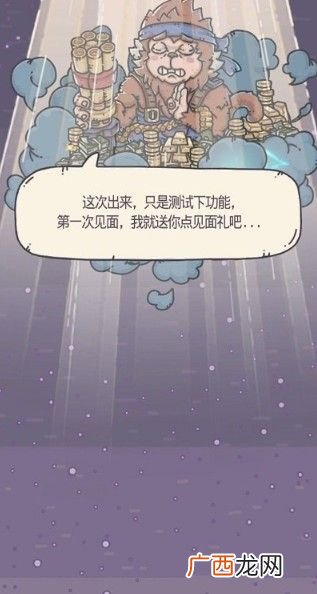 最强蜗牛peter降神触发方法介绍