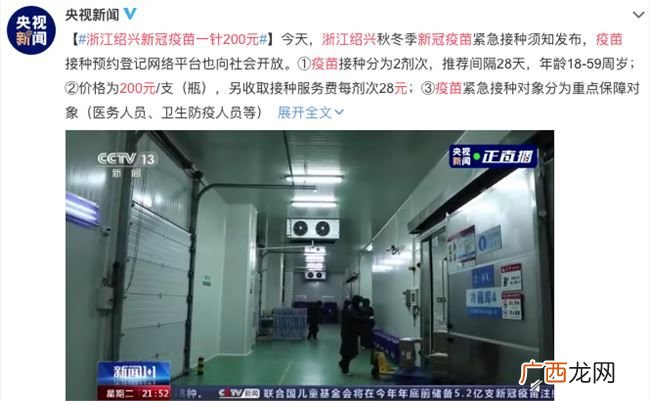 浙江绍兴新冠疫苗预约方法