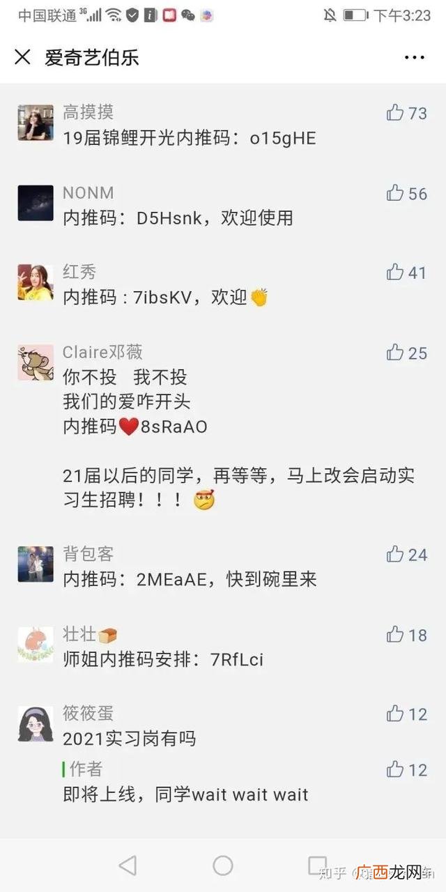 网上投简历找工作可靠吗 在什么平台上找工作靠谱