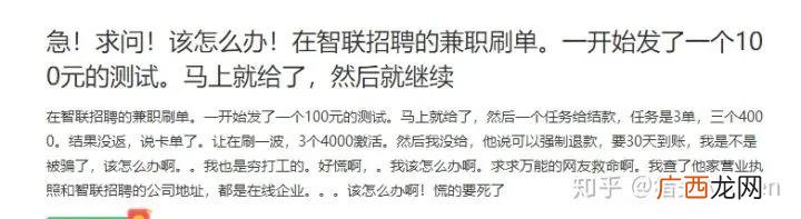 网上投简历找工作可靠吗 在什么平台上找工作靠谱