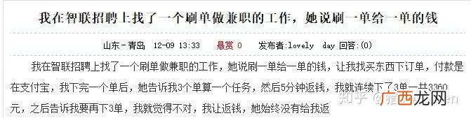 网上投简历找工作可靠吗 在什么平台上找工作靠谱