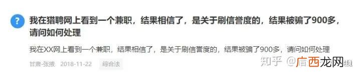 网上投简历找工作可靠吗 在什么平台上找工作靠谱