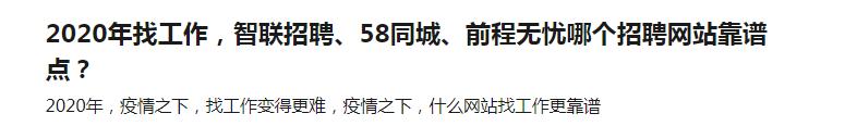 网上投简历找工作可靠吗 在什么平台上找工作靠谱