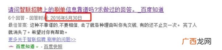 网上投简历找工作可靠吗 在什么平台上找工作靠谱