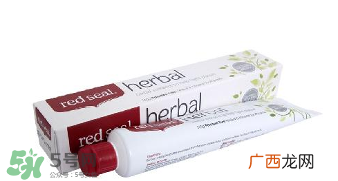 RedSeal红印牙膏怎么样？RedSeal红印牙膏好用吗？