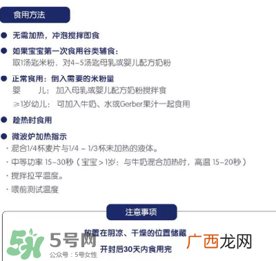 嘉宝米粉含牛奶吗？嘉宝米粉有奶粉成分吗？