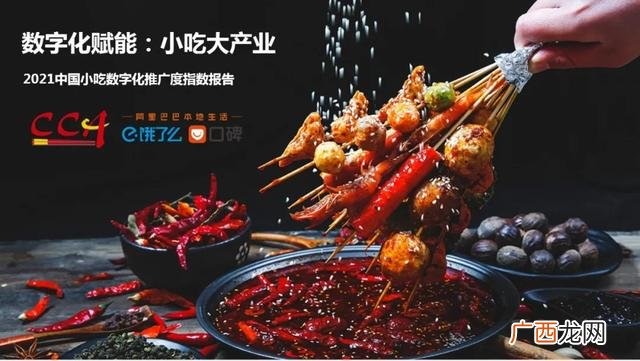 最新网红小吃排名,全国网红小吃排行榜