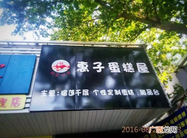 好利来裱花学徒7天辞职 烘焙师学徒工资多少