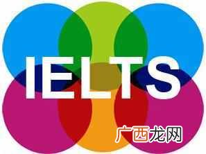 ielts全名是什么 ielts是什么意思