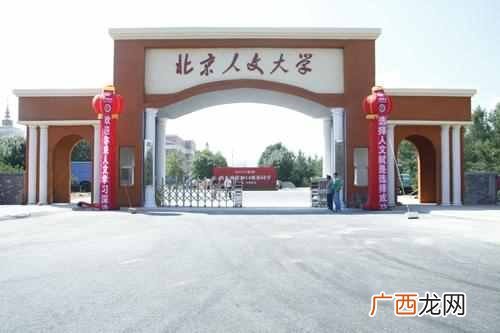 野鸡大学是什么意思（野鸡大学到底是什么大学