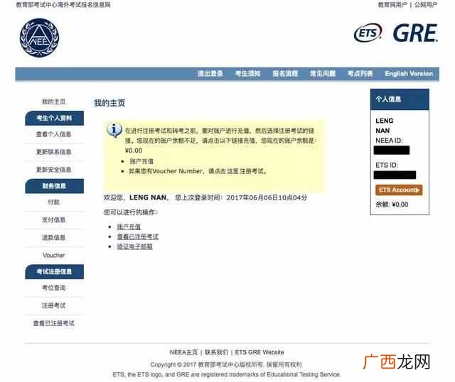gre考试要考什么 gre是什么意思